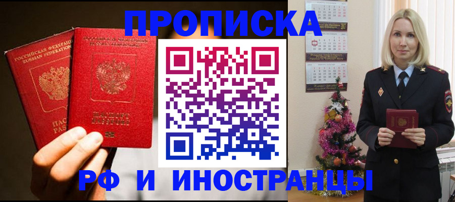 прописка гарантия в Волосово