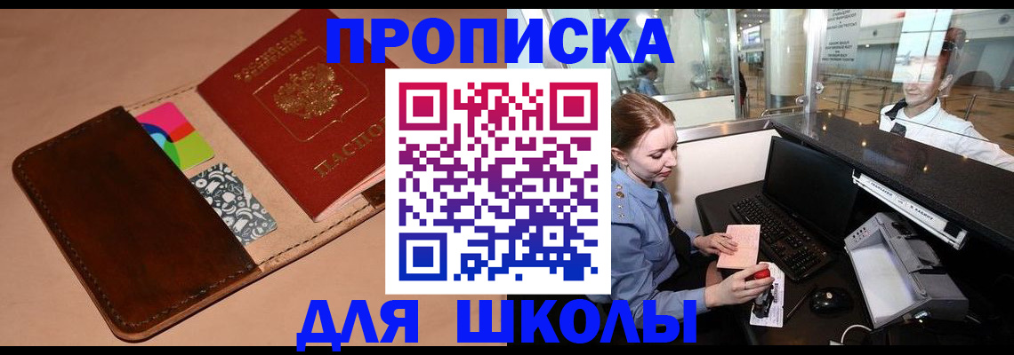 временная регистрация собственник в Волосово