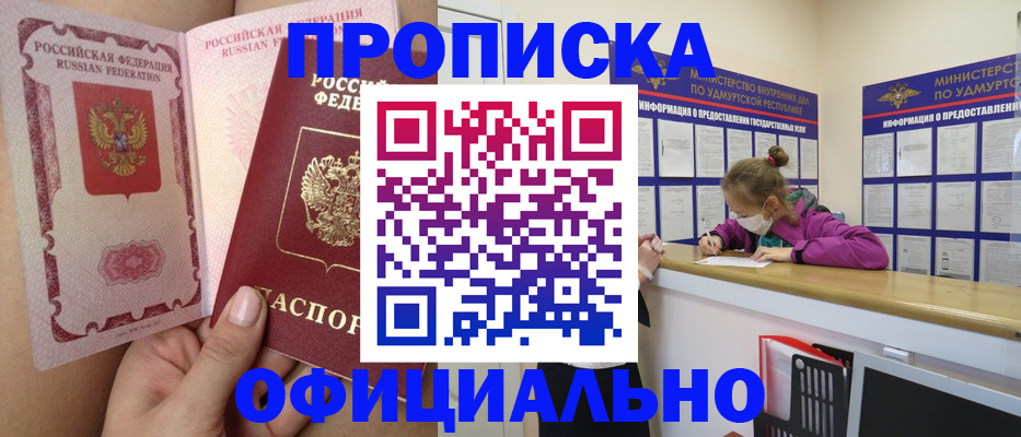 временная регистрация гарантия в Волосово