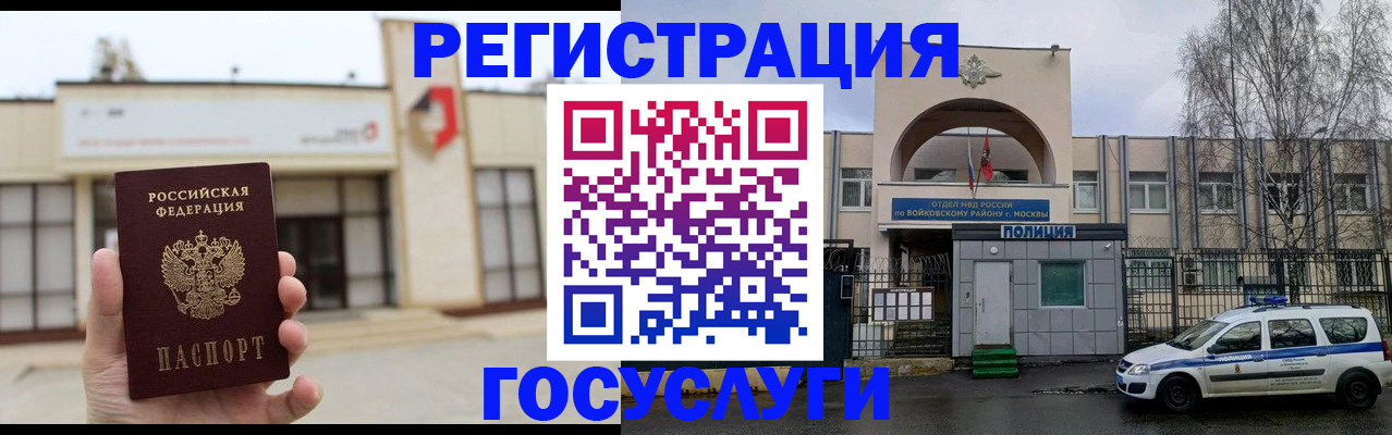 прописка ребенка в Волосово